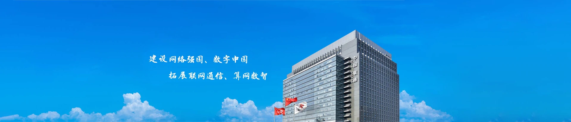 国营金安农场联通宽带