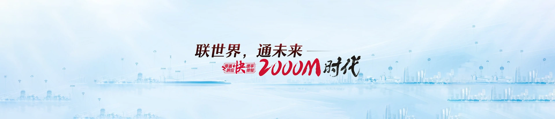 国营金安农场联通宽带